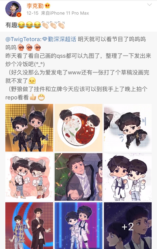 《我们的歌》又撒糖,这是什么令人羡慕的忘年交