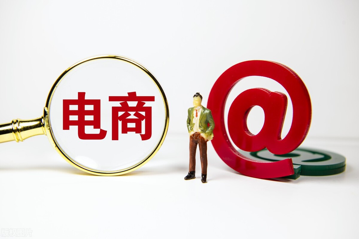 关于电商的介绍,关于电商创业