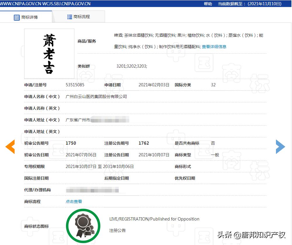 马好帅、牛稳稳?腾讯申请牛鸡马相关商标,这是要开养殖场?