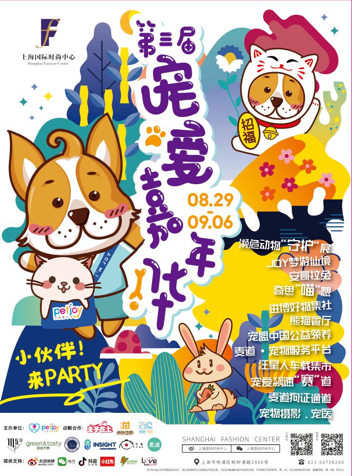 宠爱嘉年华小视频,宠爱嘉年华