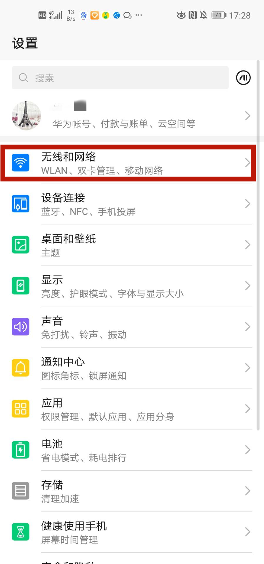 手机信号栏上出现hd怎么关掉,手机信号栏里面跳出hd是什么意思