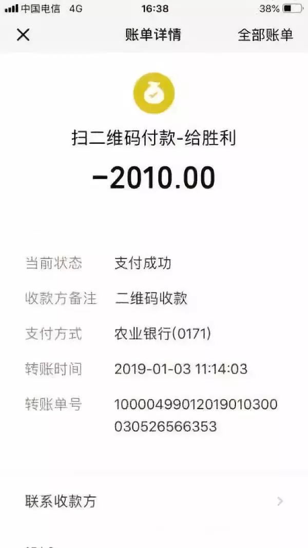 从王家桥打车到辛寨子附近，司机竟收了他2010元……