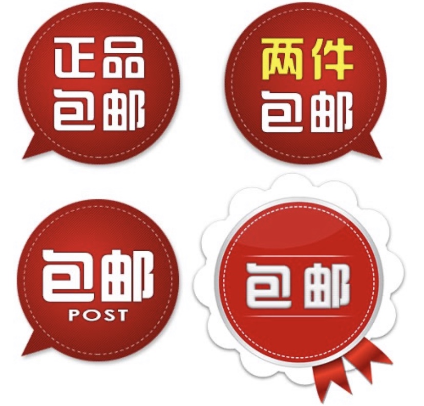 为什么淘宝几毛钱的东西包邮,淘宝为什么会推贵东西卖