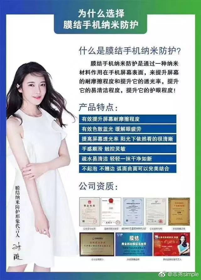 手机镀膜真的不碎吗,手机纳米镀膜真的有膜吗