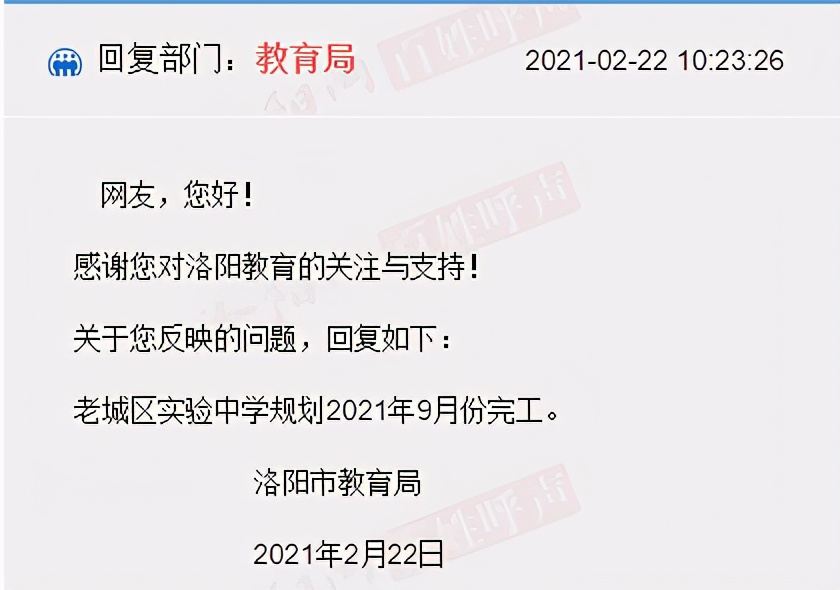 洛阳市洛一高附属中学招生,洛阳洛一高附属初中