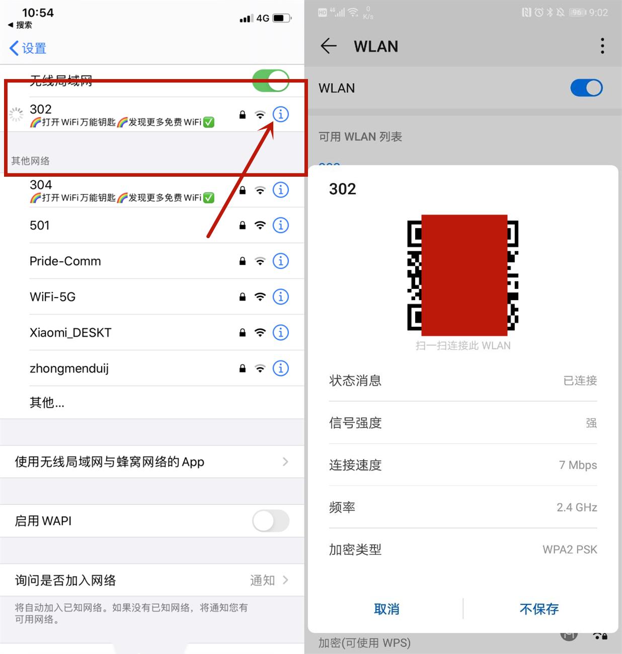如何用微信知道wifi密码,如何用微信小程序查看wifi密码