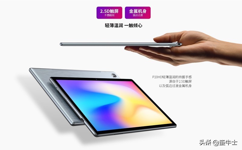 台电p20hd使用说明书,台电p20hd和酷比魔方iplay20比较