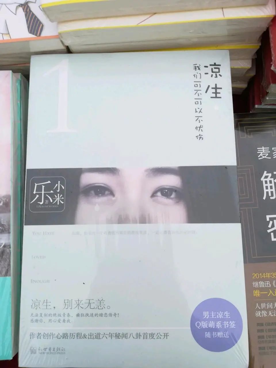 那些年我们看过的玛丽苏小说,那些不堪回首的玛丽苏小说