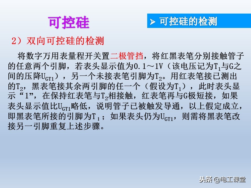 电子元器件基础知识大全详解,电子元器件基础知识大全pdf下载