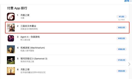 三国志汉末霸业免费版和付费版,汉末霸业iosappstore是付费版吗