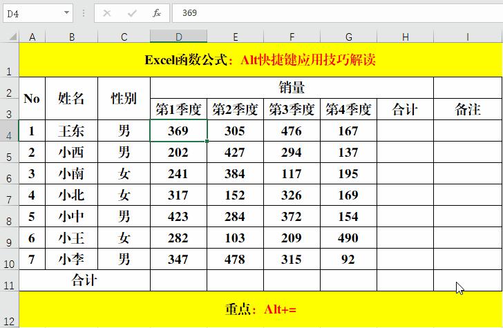excel办公小技巧alt键,alt键在excel中的各种功能