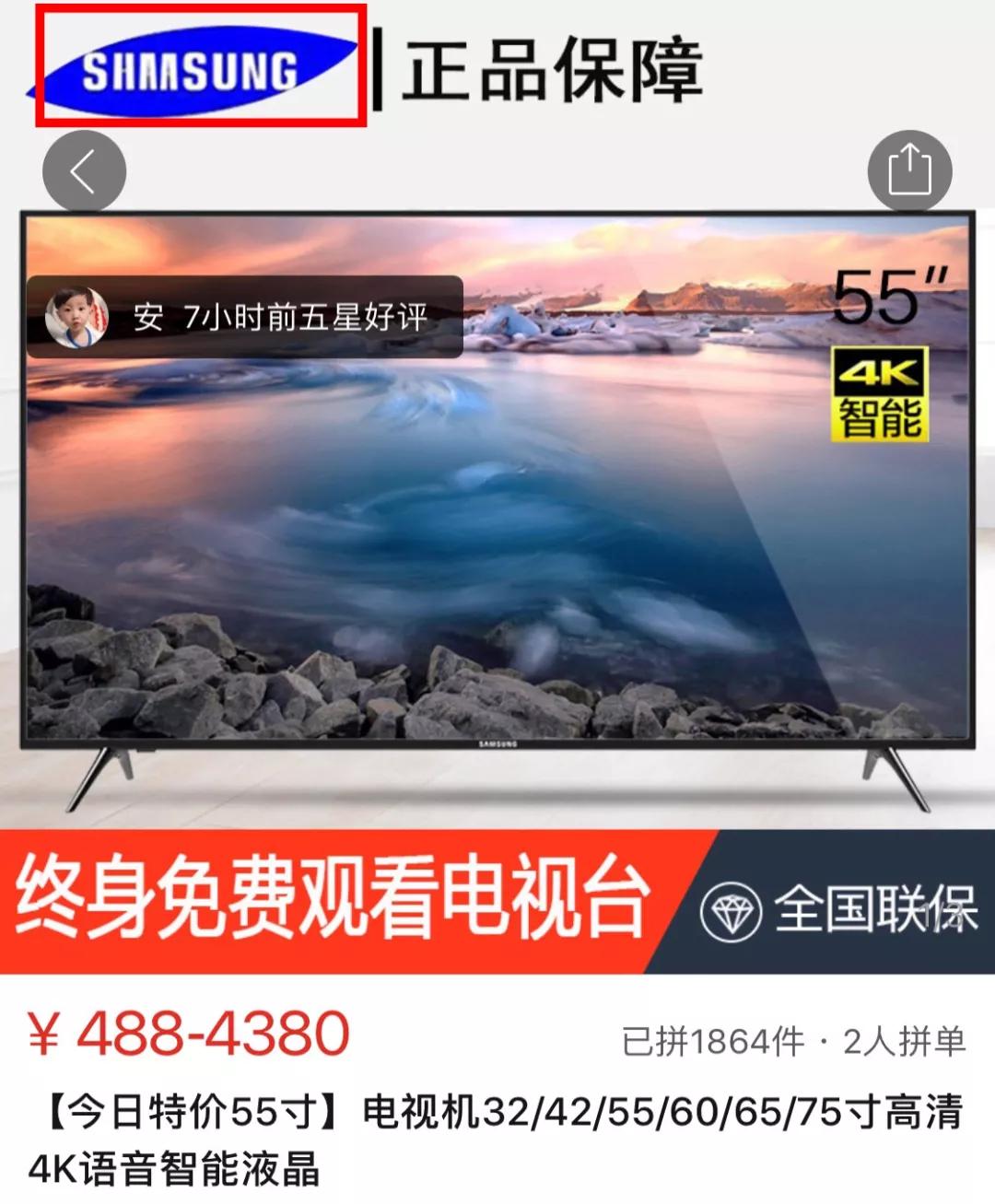 拼多多售卖仿冒产品处罚,拼多多三无产品怎么起诉