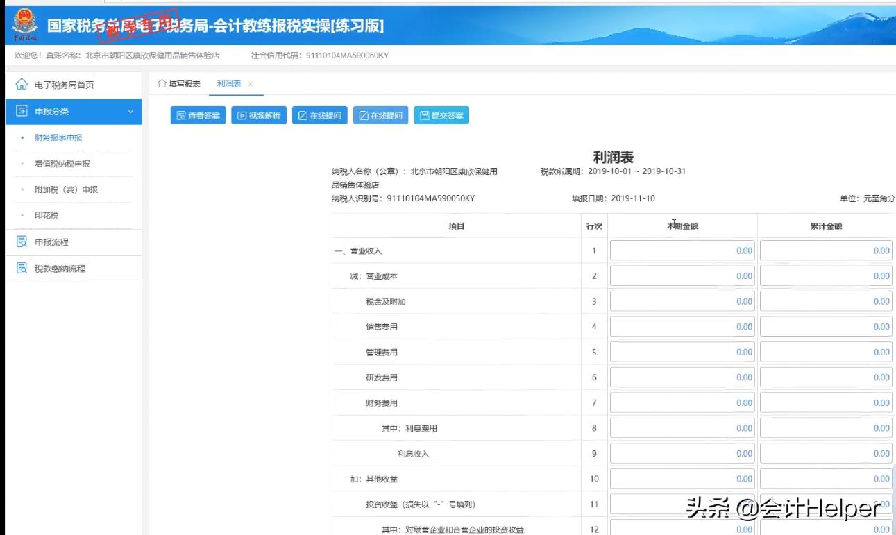 河南个体户首次税务登记办理流程,个体户怎么办理税务登记证及流程
