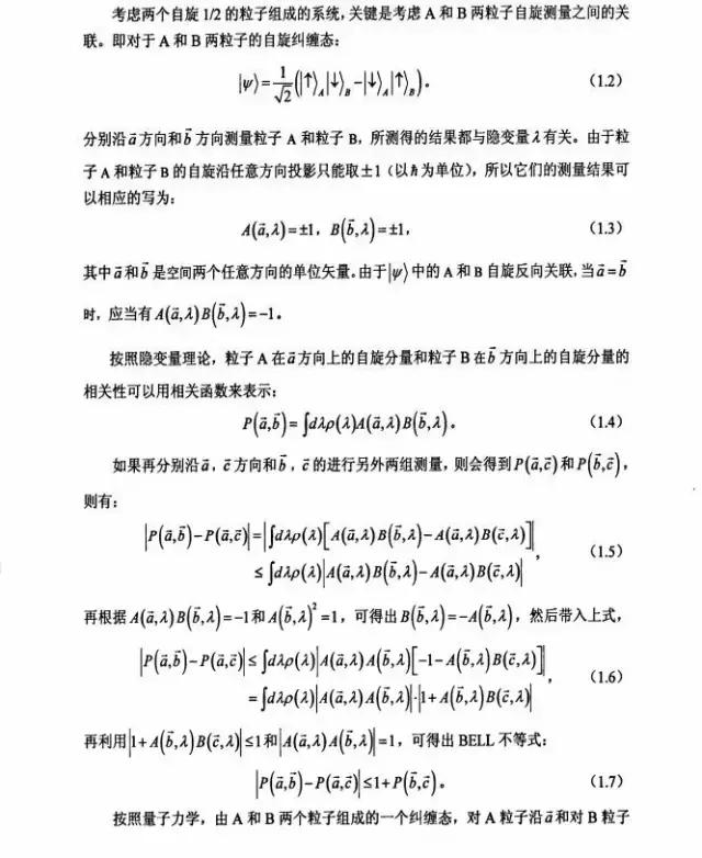 鬼话连篇by青丘全文,鬼话连篇荒诞的量子力学