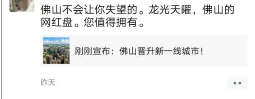 常德未来会成为一线城市吗,常德是几线城市最新排名