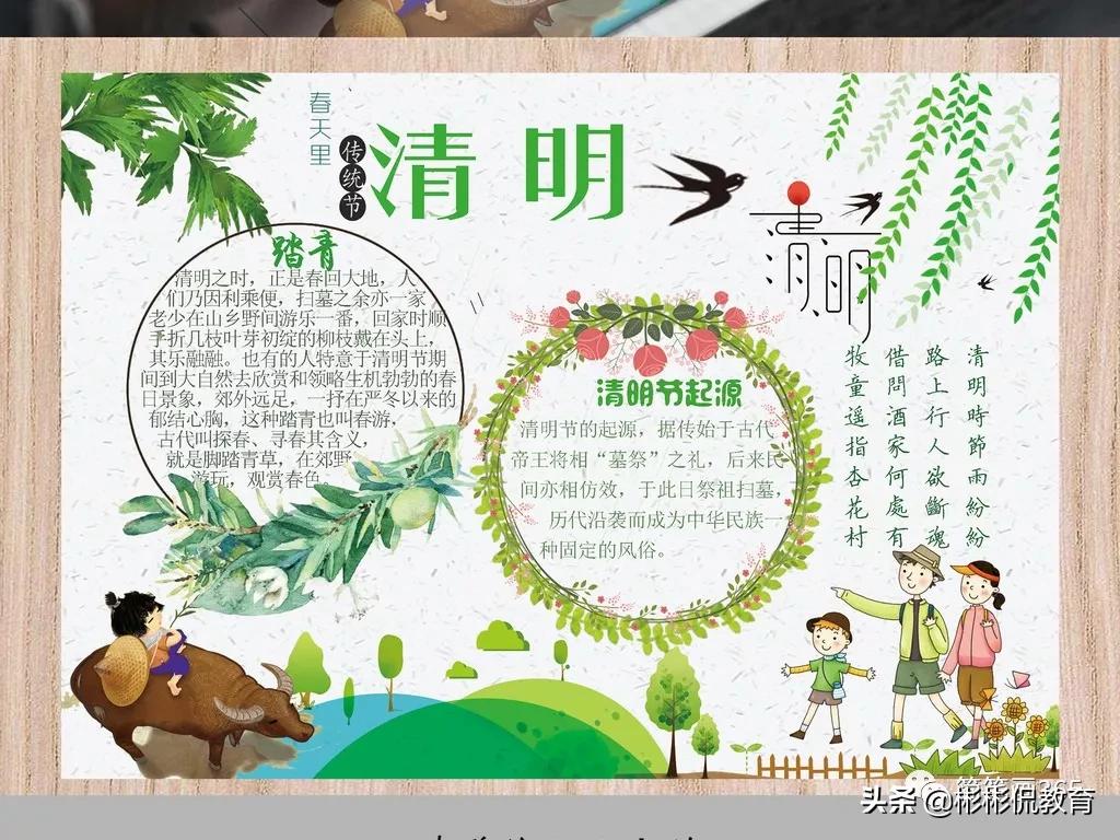 清明节手抄报素材简单漂亮图片,清明节手抄报图片模板简单又漂亮