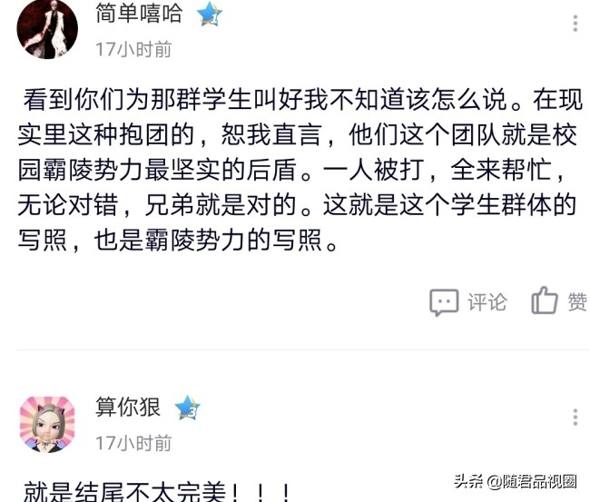 高分之作《无名之辈》被网友指四大“败笔”之处，看完你打几分