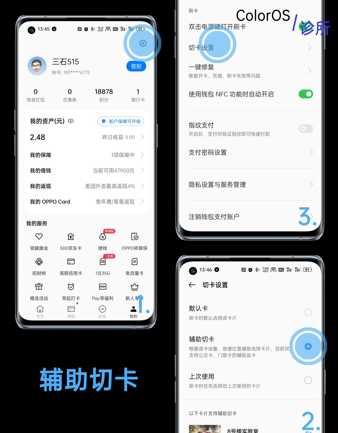 coloros清除数据需要密码解决方法,coloros维修模式