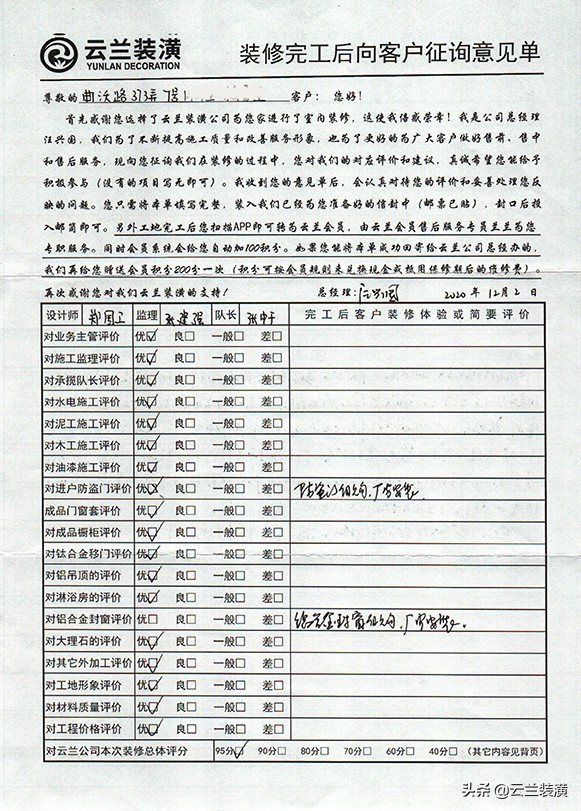 完工报告评语,竣工评价结论