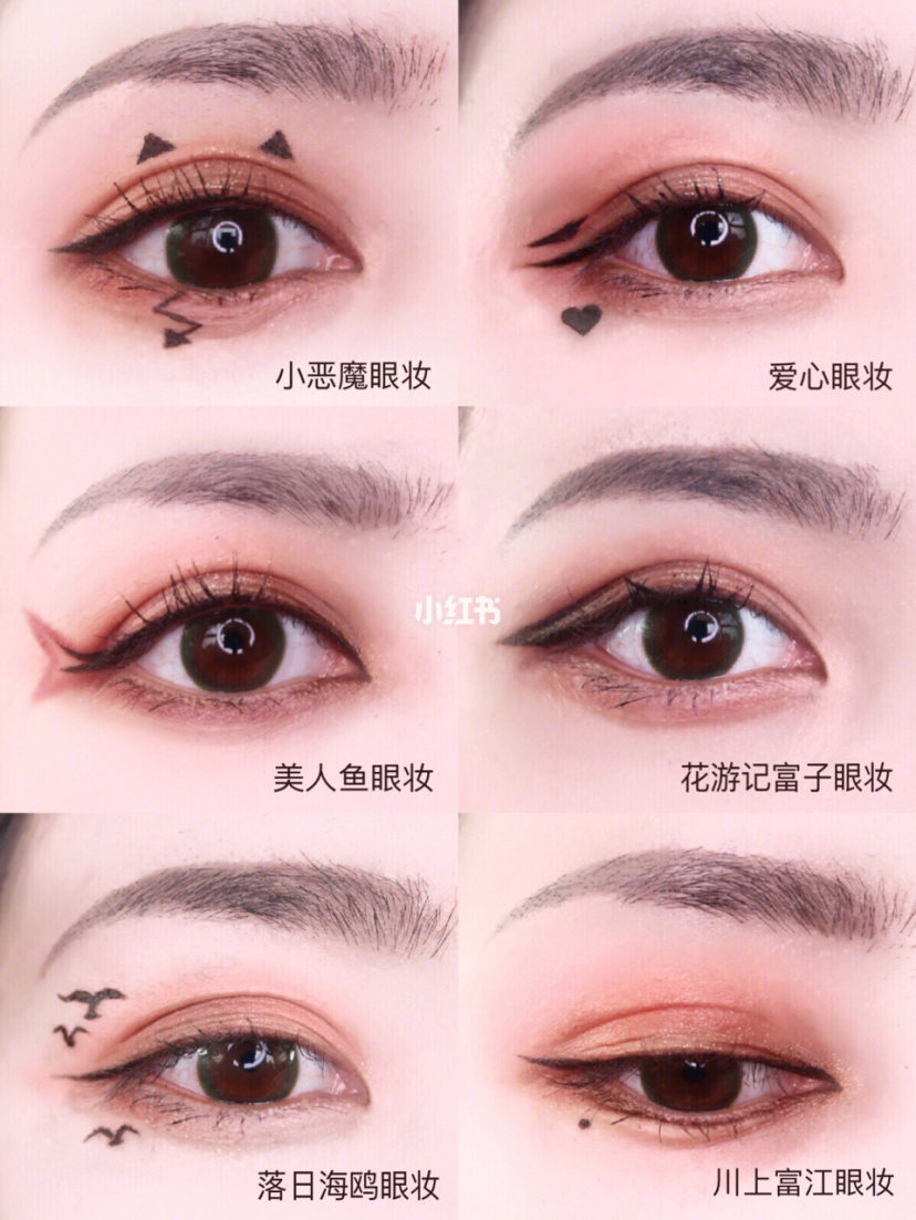 肿眼泡眼线的画法教程,眼睛大的女生眼线画法