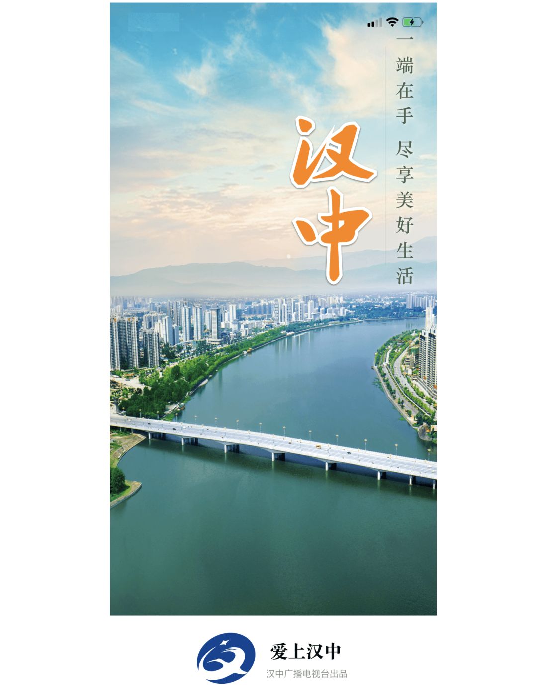 汉中新闻广播电台在线收听调频,汉中广播电台收听频率