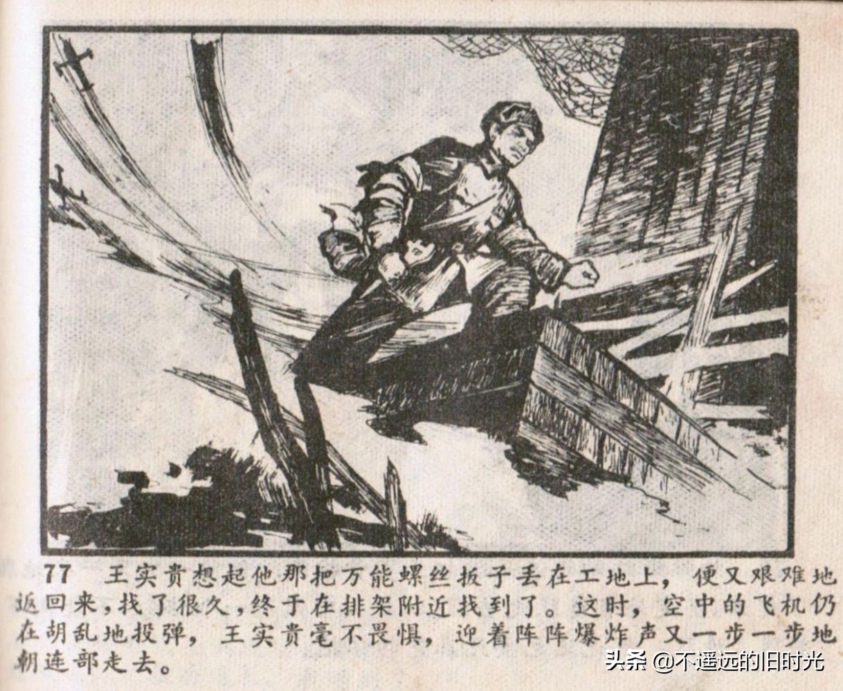 烈火红桥连环画,烈火红桥阅读