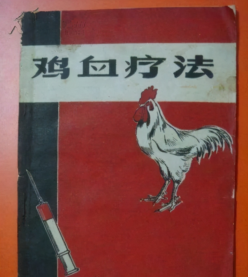 打鸡血可以治疗贫血吗,民间中医治疗重型再生障碍性贫血