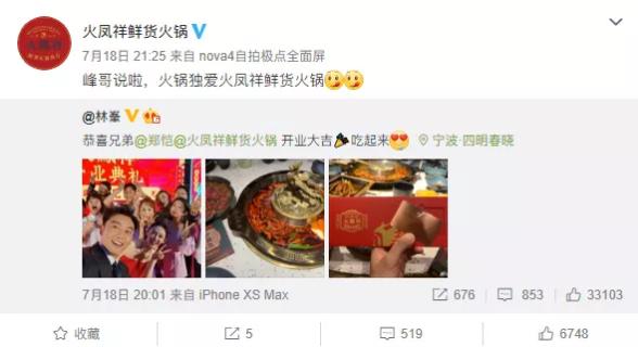 郑恺火锅店抄袭事件,郑恺火锅店疑抄袭