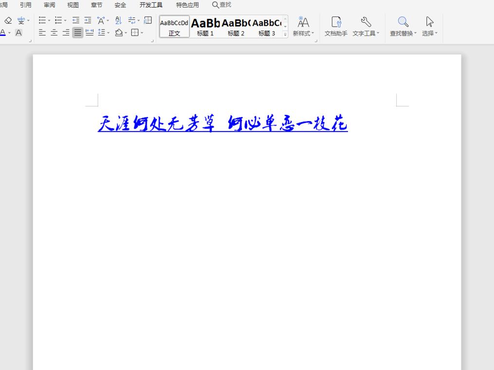 空白下划线在word里怎么打出来,word文档里怎么去除下划线