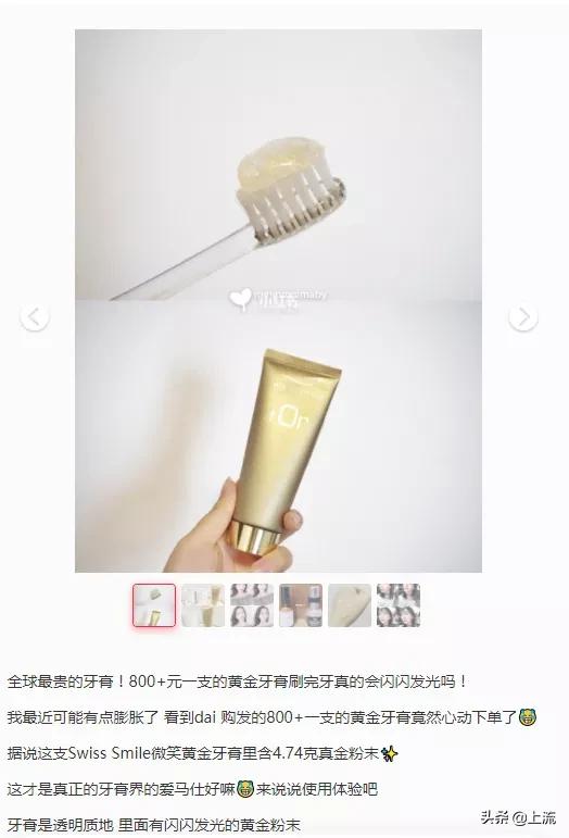 avecmoi牙膏是智商税吗,牙膏中的爱马仕排名第一名