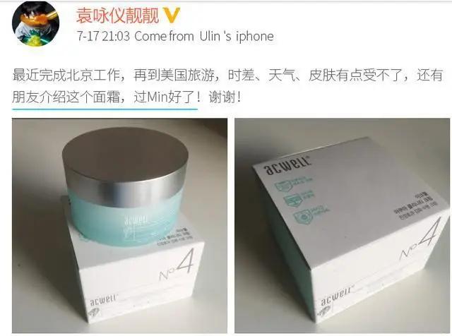 48岁袁咏仪面霜,袁咏仪和李佳琦哪个好