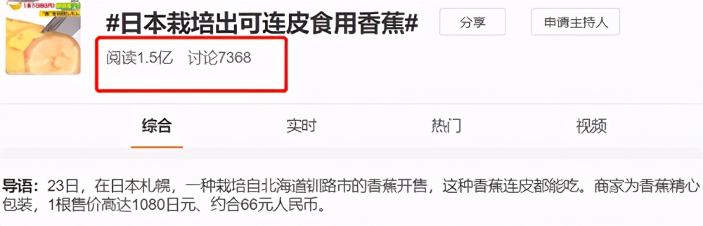 日本香蕉可以带皮吃吗,日本香蕉50元