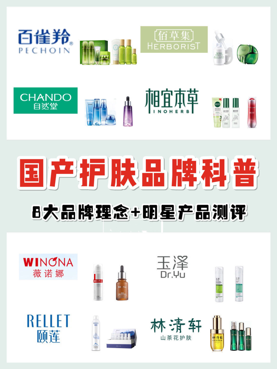 国货逆袭的原因,国货品牌真的越做越好了