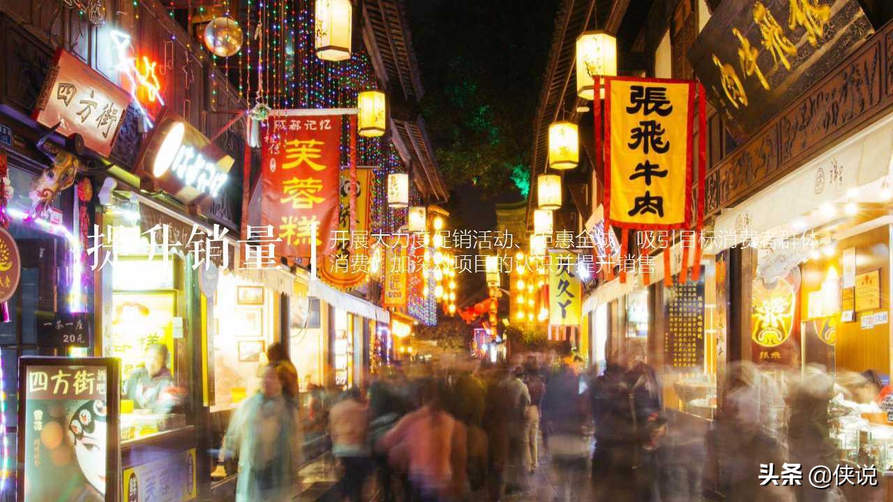 10.1活动方案策划地产,地产10月活动策划