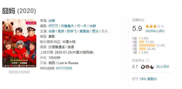 解析囧妈这是徐峥一次失败的尝试,囧妈徐峥片段