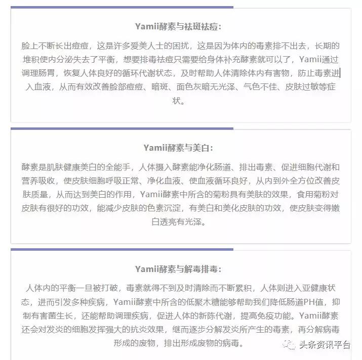 yamii酵素真的假的,yamii酵素是不是真的