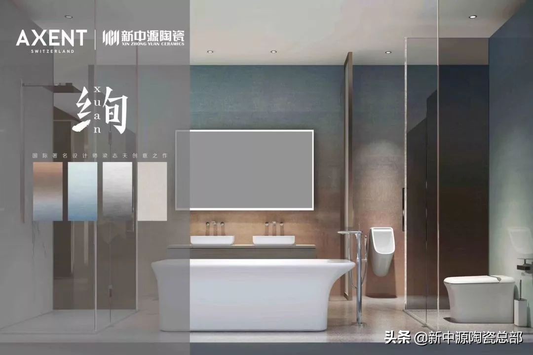 新中源梁志天款瓷砖,新中源梁志天