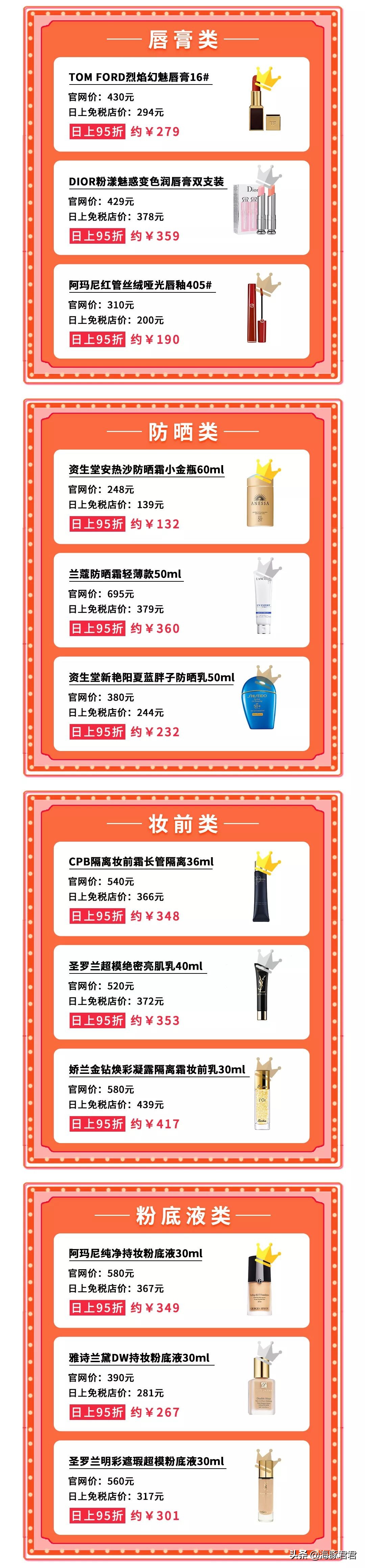 日上免税店最值得买的化妆品,日上免税店好物推荐