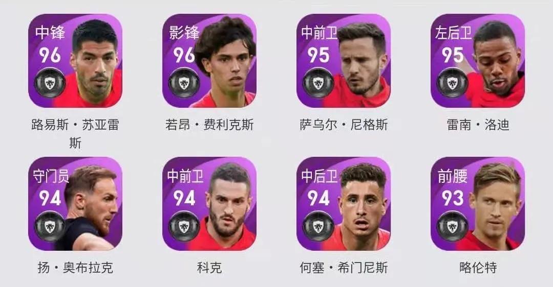 实况足球最新精选萨瓦尼耶,实况足球欧洲杯精选球员测评