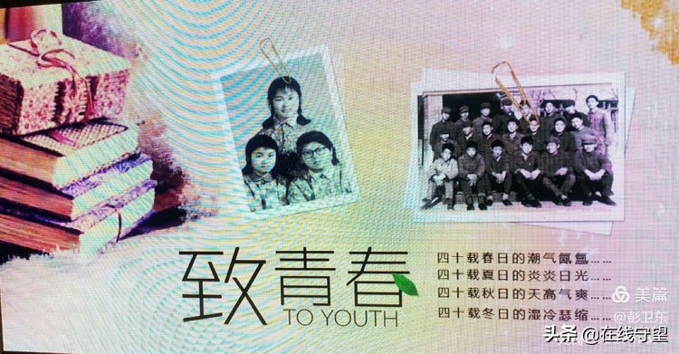 43年了,跟随彭卫东校友的回忆走进济南铁一中那段激情燃烧的岁月