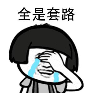 经常玩微信的速看！青岛已有人被骗套路太深了