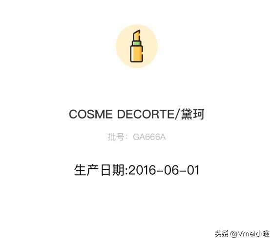 进口化妆品保质期几年的,进口化妆品保质期是三年还是五年