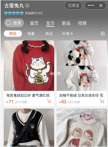 微胖可爱风店铺推荐,日系软妹风店铺