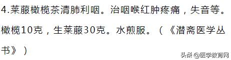 吃的油腻了什么中药可以刮油,解油腻吃哪一味中药