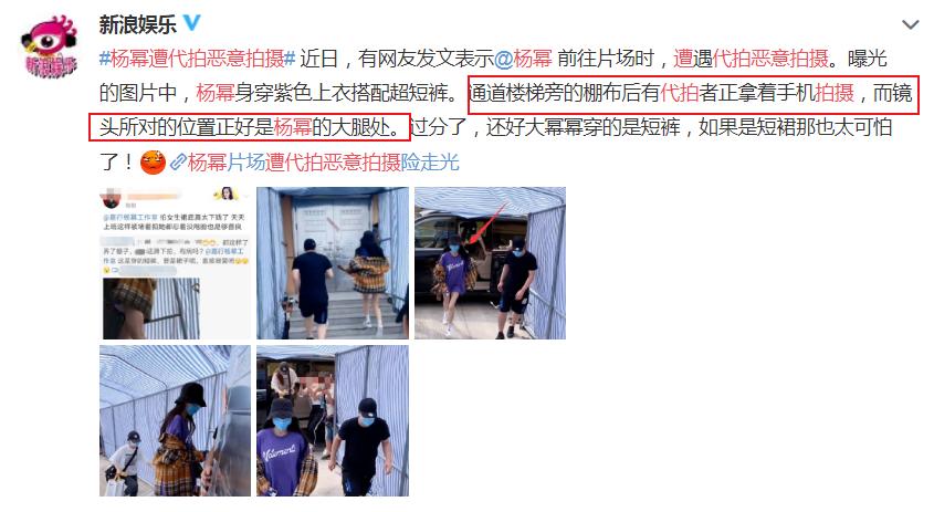 杨幂遭工作室曝光素颜照,杨幂被拍在横店