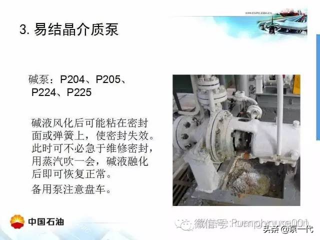 冬天来临，泵如何防止冻呢，赶紧点进来