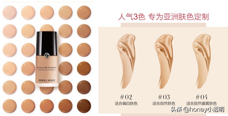 阿玛尼粉底液干皮真实测评,阿玛尼蓝标粉底液3号遮瑕效果