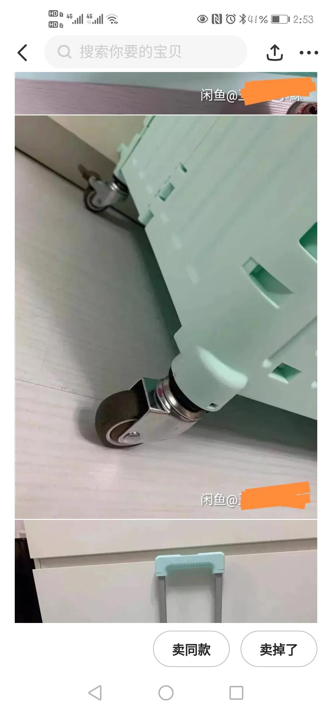 闲鱼买东西货没收到,闲鱼买东西没发货就被拉黑