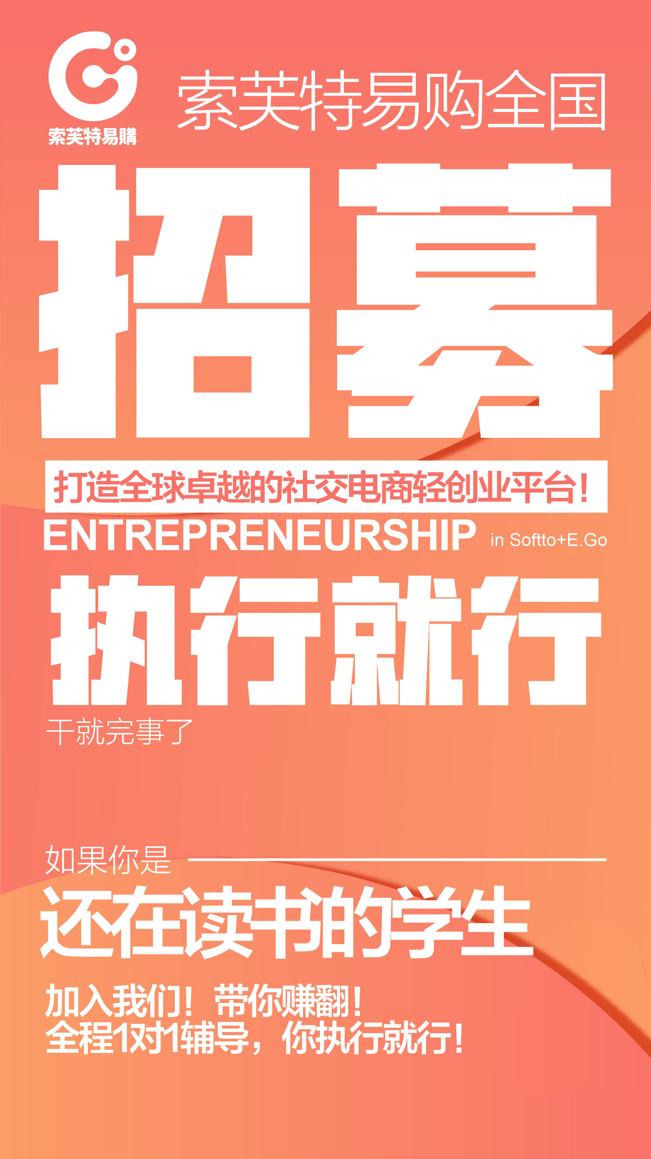 索芙特易购,索芙特易购社交电商平台