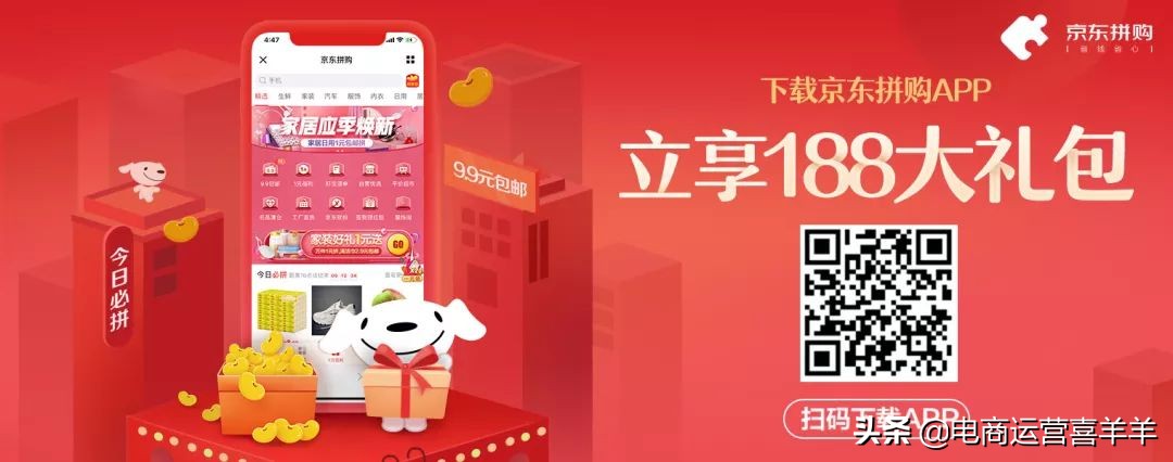 京东拼购店铺如何运营,京东拼购入驻需要多久